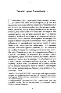 Прологи, з прологом прологів — Хорхе Луїс Борхес #9