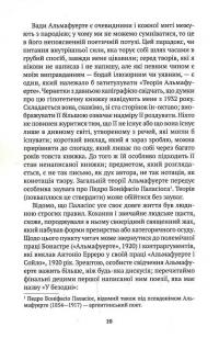 Прологи, з прологом прологів — Хорхе Луїс Борхес #10