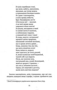 Прологи, з прологом прологів — Хорхе Луїс Борхес #11
