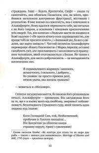 Прологи, з прологом прологів — Хорхе Луїс Борхес #12