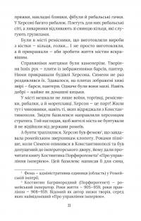 Смерть у Берестові — Петро Кралюк,Олександр Красовицький #14