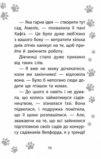 Історії порятунку. Книга 12. Совеня шукає родину — Люсі Деніелс #7