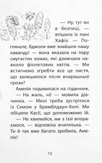 Історії порятунку. Книга 12. Совеня шукає родину — Люсі Деніелс #9