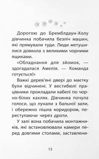 Історії порятунку. Книга 12. Совеня шукає родину — Люсі Деніелс #10