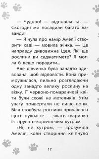 Історії порятунку. Книга 12. Совеня шукає родину — Люсі Деніелс #14