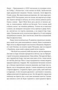 Кордони мрій. Про Невизнані Республіки — Томаш Ґживачевський #15