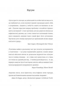 Щоденник Ґуантанамо — Мохамеду Ульд Слахі #6