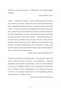 Щоденник Ґуантанамо — Мохамеду Ульд Слахі #7