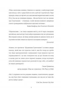Щоденник Ґуантанамо — Мохамеду Ульд Слахі #8