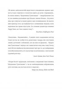 Щоденник Ґуантанамо — Мохамеду Ульд Слахі #9