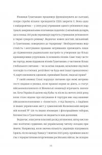 Щоденник Ґуантанамо — Мохамеду Ульд Слахі #12