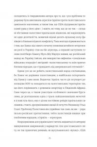 Щоденник Ґуантанамо — Мохамеду Ульд Слахі #13