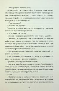Вбивайте усвідомлено — Карстен Дюсс #14