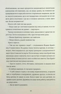 Вбивайте усвідомлено — Карстен Дюсс #15