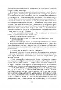 Колесо Часу. Книга 6. Повелитель Хаосу — Роберт Джордан #7