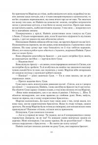 Колесо Часу. Книга 6. Повелитель Хаосу — Роберт Джордан #11