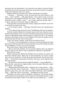Колесо Часу. Книга 6. Повелитель Хаосу — Роберт Джордан #18