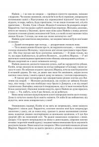 Колесо Часу. Книга 6. Повелитель Хаосу — Роберт Джордан #20