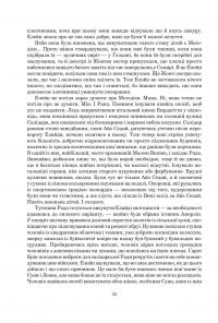 Колесо Часу. Книга 6. Повелитель Хаосу — Роберт Джордан #21