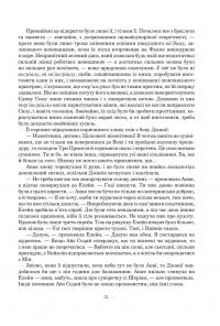 Колесо Часу. Книга 6. Повелитель Хаосу — Роберт Джордан #24