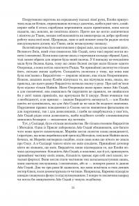 Колесо Часу. Книга 6. Повелитель Хаосу — Роберт Джордан #25