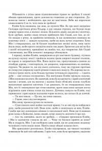 Колесо Часу. Книга 6. Повелитель Хаосу — Роберт Джордан #26