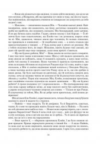 Колесо Часу. Книга 6. Повелитель Хаосу — Роберт Джордан #28