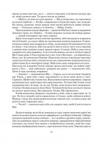 Колесо Часу. Книга 6. Повелитель Хаосу — Роберт Джордан #29