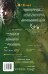 The Sandman. Пісочний чоловік. Том 3. Країна снів — Нил Гейман #2