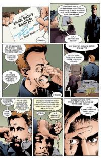 The Sandman. Пісочний чоловік. Том 3. Країна снів — Нил Гейман #7