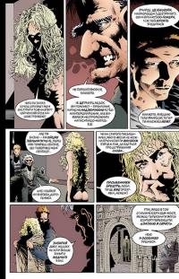 The Sandman. Пісочний чоловік. Том 3. Країна снів — Нил Гейман #10