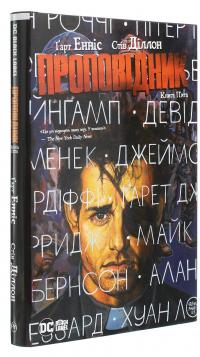 Проповідник. Книга 5 — Ґарт Енніс #3