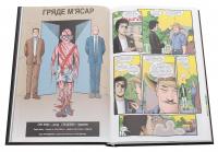 Проповідник. Книга 5 — Ґарт Енніс #6