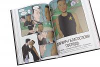 Проповідник. Книга 5 — Ґарт Енніс #8