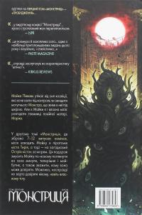 Монстриця. Том 2. Кров — Марджорі Лю #2