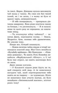 Крихітка Єстедей і чайник хаосу. Книга 2 — Енді Сагар #4