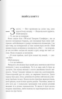 Багряна країна — Джо Аберкромбі #3