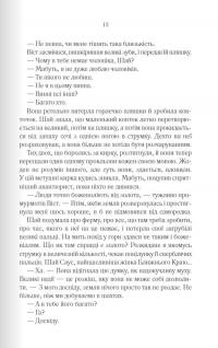 Багряна країна — Джо Аберкромбі #5