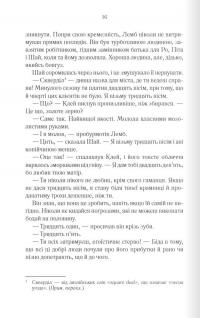 Багряна країна — Джо Аберкромбі #8