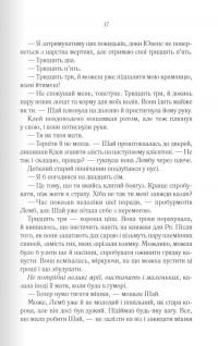 Багряна країна — Джо Аберкромбі #9