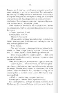 Багряна країна — Джо Аберкромбі #10