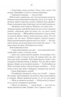 Багряна країна — Джо Аберкромбі #12