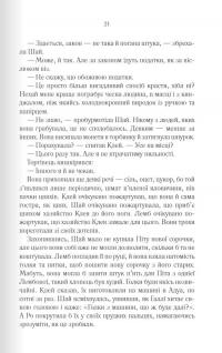 Багряна країна — Джо Аберкромбі #13
