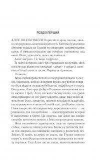 Це зіткане королівство. Книга 1 — Таґере Мафі #2