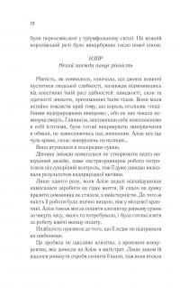 Це зіткане королівство. Книга 1 — Таґере Мафі #5