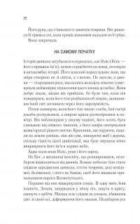 Це зіткане королівство. Книга 1 — Таґере Мафі #15