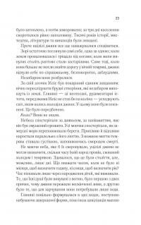 Це зіткане королівство. Книга 1 — Таґере Мафі #16