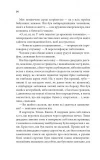 Незавершені справи — Ребекка Яррос #9