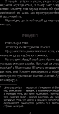 Ресторан "Кінець світу" — Дуглас Адамс #9