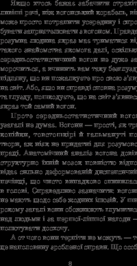 Ресторан "Кінець світу" — Дуглас Адамс #13